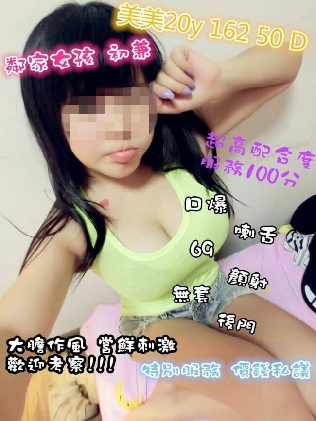 宜蘭青魚 新瑜 162 36D 留學生